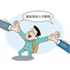 教育新政