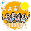 AA相约