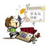装修攻略